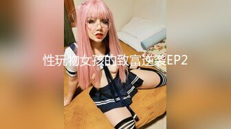 露出调教美人妻sex777私拍