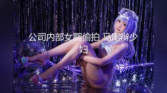 -麻豆传媒MDX-241《结婚不久的嫩妻被亲弟搞上床》淫乱家庭记录