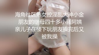 2023.05【推特网黄】湾湾萝莉甜妹【142小只马妮娜】脸穴同框自慰，嗲嗲的娃娃音，听了人都麻了，超赞！3