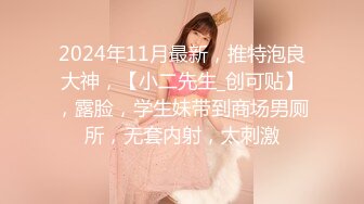 STP31799 【国产AV首发星耀】经典动漫色魔编新作MXB0004《静香的约会体验》高潮静香与饥渴的大雄 喜欢操你 沈娜娜 VIP0600