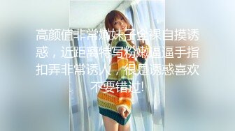 【最强档??91大神】美少女杀手『最爱萝莉』高清HD增强版??露脸巨乳学妹沉浸式性爱 清纯JK女大学生乳摇内射