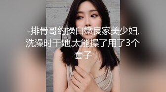 潮喷淫娃御姐〖小水水〗✿傲娇女神被操到高潮失禁，玲珑身段前凸后翘极品身材满足一切幻想，超诱人小嫩穴直接顶到底