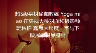 【推特网黄】高挑荡妻【索爱人妻】长腿高挑眼镜人妻 与老公性爱啪啪 野外露出放尿 (2)