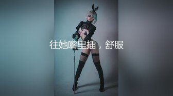 极致造爱视觉享受！OnlyFans火爆天然巨乳学妹【爹咪】最新解锁剧情私拍，看片手淫被纯欲学妹发现1080P超清