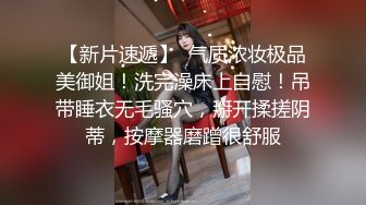 ⭐【超重磅】极品女神【MíSS影】某单部高价解锁 高价付费完整