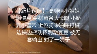 STP24113 势头挺猛  再约漂亮小姐姐  身材苗条  娇小玲珑  抠穴舌吻啪啪 浪叫连连精彩佳作