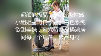 【AI换脸视频】刘亦菲 与同事的秘密性爱