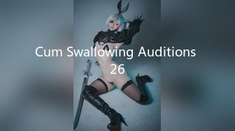 Cum Swallowing Auditions 26