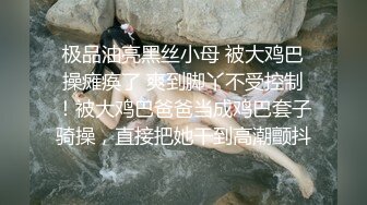 漂亮美女 吓死我了 你点头干啥 你不操我吗控制不住 跟你做爱要笑死 刚操有人敲门东北妹子性格开朗说说笑笑操骚气氛超好