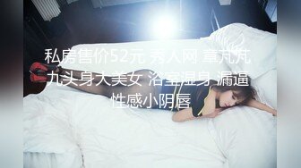 《最新众筹✿热门精品》未公开18 纯情极品身材大奶美女嫩模【伊法-极易出水预防成瘾】前凸后翘S级诱人粉鲍