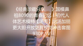 ❤️富家公子以淫为乐，推特约炮大神【广州JJJ】天天干妹子夜夜做新郎，无套玩肏各种高品质小姐姐