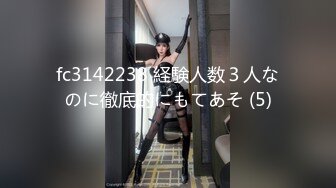 fc3142238 経験人数３人なのに徹底的にもてあそ (5)