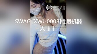 老婆和他的第八个炮友