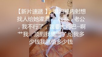 ★☆【独家大瓜】★☆四川传媒学院再爆师生恋 女老师约炮男学生 视频遭曝光！