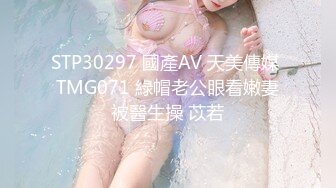 蜜桃影像传媒原版 PMX002 清纯秘书遥控电干 电爱自抠嫩穴直到高潮