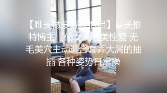 颜值超高漂亮嫩妹子~各种姿势无套啪啪~小哥腰腹用力顶撞骚穴