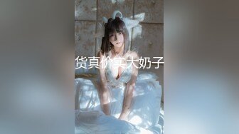 【素质女人】G奶校花女神，与女同炮友互舔抠逼~穿戴假屌操逼 (1)