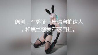 ✿优雅气质尤物✿“老公买的丝袜第一次穿”高冷女上司平日很矜持，结果在酒店被彻底征服！没想到床上这么骚！