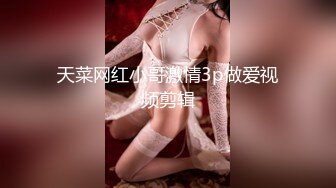 全网独家首发 模特面试泄密！冒充面试官忽悠女大学生脱光衣服进行二维扫描 女学生竟然深信不疑！