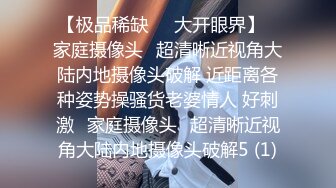 “我求求你放开我,不要.”晚饭后送女友漂亮闺蜜回家忍不住扒掉丝袜按床上强上她,开始激烈反抗,操舒服了还发出呻吟声!