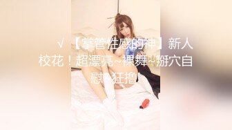 【新片速遞】 专约少女萝莉大神『唐伯虎』❤️清纯大长腿校花变身淫荡小麋鹿，被大鸡巴爸爸拽着头发站立后入蜜穴，直接捅到子宫了