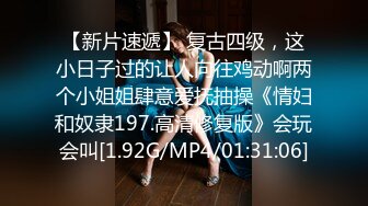 【AI换脸视频】杨幂 红色渔网丝袜少女被轮流欺负