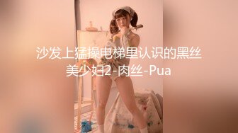 两闺蜜下海玩3P 手牵手被狂操 真是太刺激了 叫声此起彼伏 (4)