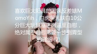 【新片速遞】   漂亮小骚妇过来找我玩❤️把她摁在床上，女：你别弄一会她回来了❤️男：回来就回来呗~来嘛来嘛！！挣扎是没有用滴！