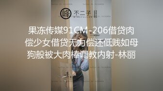 【良家神探】，初中同学来偷情，相约酒店推倒，长腿苗条抠的水汪汪，操穴不停嗷嗷叫！