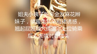 南京炮友黑丝兰兰口交女上位