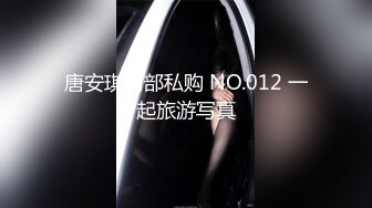 STP27174 极品尤物新晋高端名媛极品大长腿黑丝御姐▌香菜公主▌七夕篇 婚前性回忆录 即使结婚了你的精液也全是我的 VIP0600