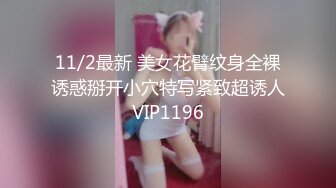 8/17最新 少妇青年小夫妻大战口交啪啪操逼特写进出虎穴VIP1196