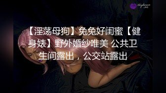 ★☆《最新流出露出女神》★☆极品大长腿苗条身材阴钉骚妻【金秘书】私拍，公园露出裸体做饭被金主后入穿情趣逛街淫水流了一内裤