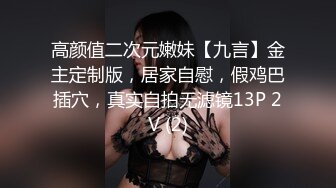 极品嫩妹露脸OK大神最新2次无套约草高三妹