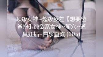  清纯萝莉骚喵喵，风骚挑逗‘一会儿我坐他脸上，让他舔逼’，‘我要告诉妈妈你欺负人