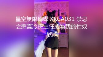 以反向戴绿帽子为目标的重爱巨乳女人≪失控的占有欲！ 她深爱着一个有孩子的渣男，她自己把皮筋解下来，求他射在她体内！ 戴项圈求爱的风流夜≫