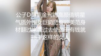 刺激淫妻露出✿淫妻车内完全露出了，代驾师傅开车进来整个人震惊了！整个人语无伦次，让他摸又不敢，真是个怂货