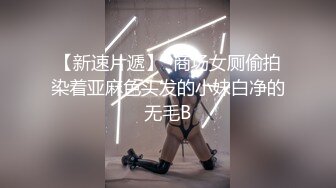 【新片速遞 】  《网红极品女神⚡泄密》万人求档推特可爱白虎B百变萝莉风美少女嫩妹【WINK】私拍全套⚡自摸被有钱爸爸肏内射