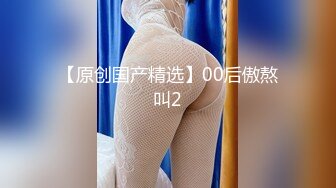 2021 6月新作-KFC全景偷拍好身材的少妇 美鲍一览无余