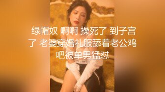 处女作·92后小骚货在家被干