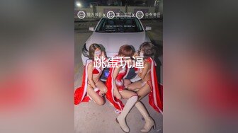 【新片速遞】 不信你不服!【潘金莲】BB塞鸡蛋皮鞋酒瓶挨个带水崩射!牛 