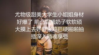 【新片速遞】  贱婊子性奴母狗你的反差女友露脸让小哥哥疯狂调教，淫声荡语不断口交大鸡巴，让小哥遛狗玩逼各种体位蹂躏[1.53G/MP4/01:09:39]