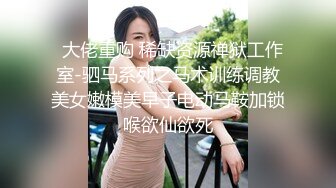 【极品萝莉旗袍女神】调教母狗小萝莉穿上白金旗袍边走边操 从楼下窗边操到楼上床上 操内射了