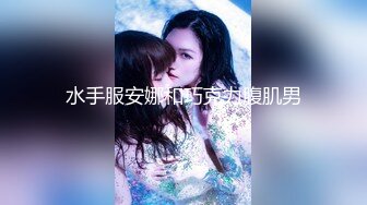 [2DF2] 外表斯文清纯骨子淫骚的本科院校美女大学生和女室友男朋友酒店偷情自拍,2人干的激情澎湃淫叫不断[BT种子]