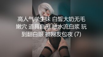 极品小情侣私拍泄密✿优雅气质露脸口交啪啪，美乳翘臀性感小骚货，外人眼中的女神私下就是一只欠操的骚母狗