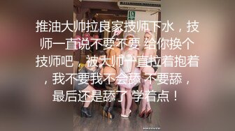 漂亮大奶美女吃鸡啪啪 让单男技师全身服务 被操的爽叫不停 最后拔套冲刺 吊射了一肚皮 尝尝新鲜精液