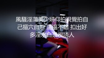 STP27527 身材很棒颜值也不错，逼毛非常性感的小骚货让小哥在沙发上爆草抽插，道具玩弄骚穴，多体位蹂躏爆草浪叫不止