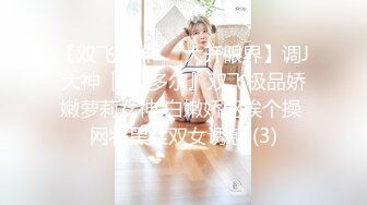 德莱文第2部身材一流的极品美女屁股很翘