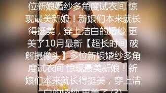 【极品反差婊】极品清纯御姐范美人剧情演绎新婚之夜薄纱诱惑白纱衣如婚纱极致诱惑！