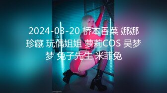 《精品泄密》超人气网红推特女神小姐姐【xiaogumaS】付费解锁S级翘臀大长腿被私人健身教练各种肏92P 17V